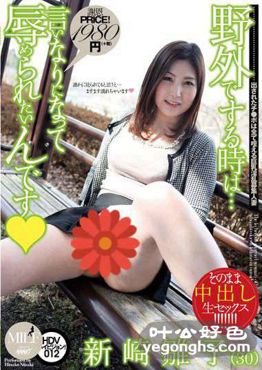 MUML-012