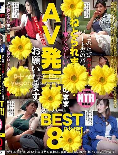 NBES-017 