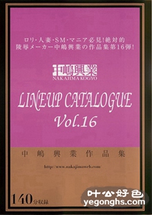 NKK-016