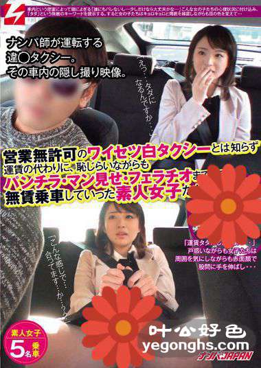 NNPJ-093