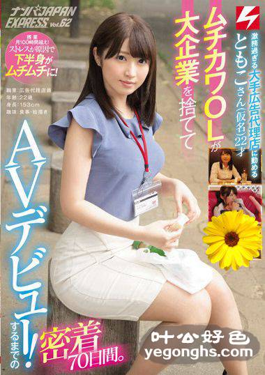 NNPJ-264