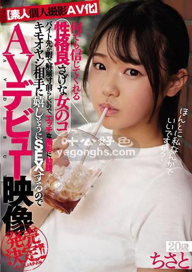NNPJ-411