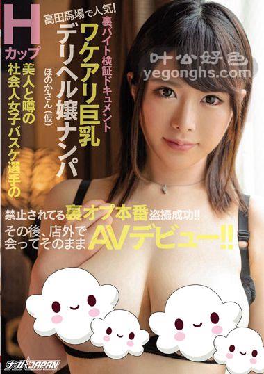 NNPJ-414