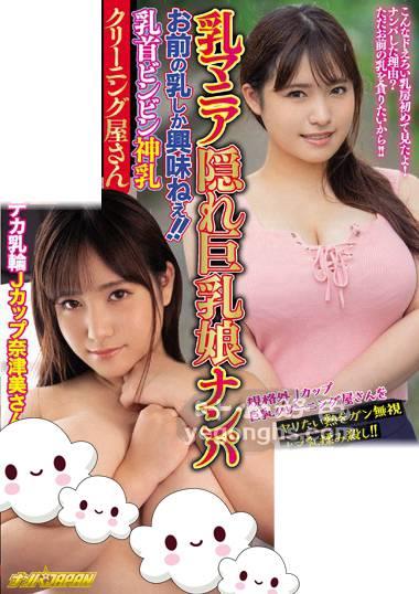 NNPJ-416