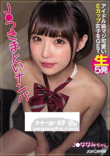 NNPJ-465