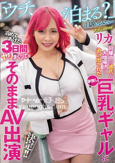 NNPJ-516