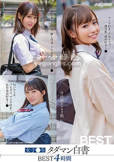 NPJB-070