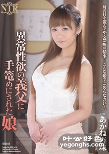 NTR-044 茜杏珠