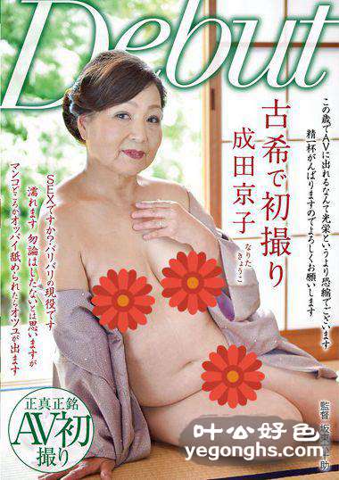 NYKD-059