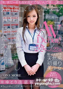 ONEZ-060