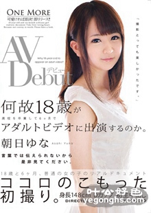 ONEZ-079 