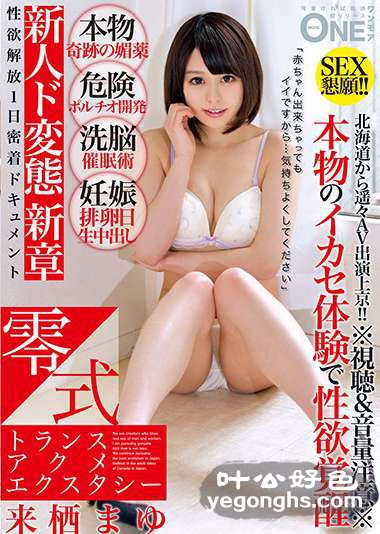 ONEZ-086