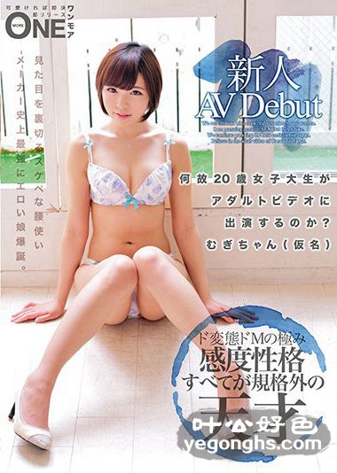 ONEZ-089