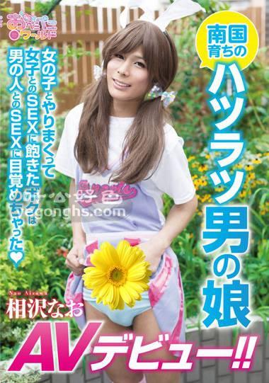 OPPW-049g