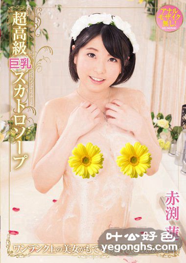 OPUD-305赤渊莲