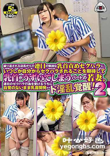 OYC-258