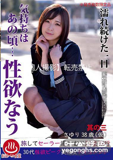 PAKO-003