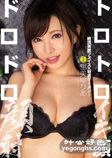 PGD-836 里美优莉亚