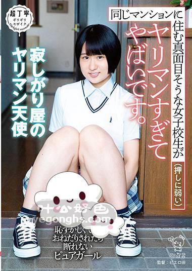 PIYO-089