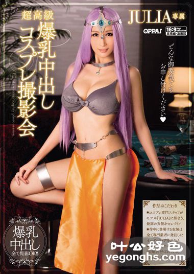PPPD-384JULIA