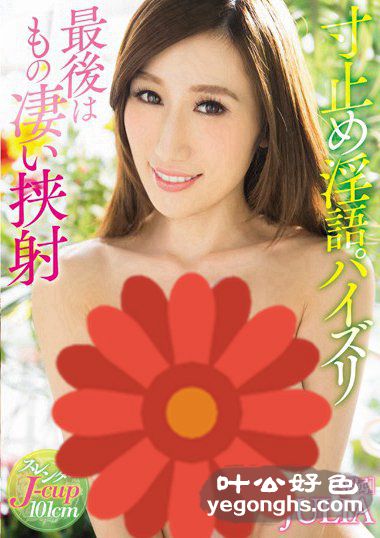 PPPD-577JULIA