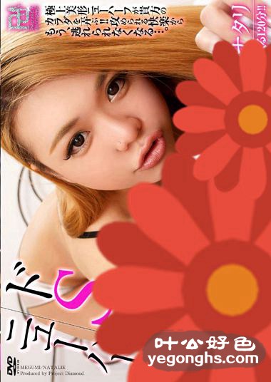PRD-016MEGUMI