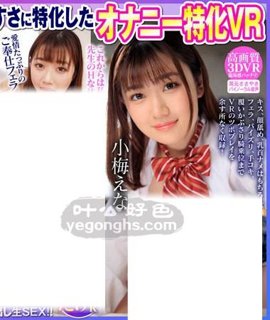 PXVR-052 