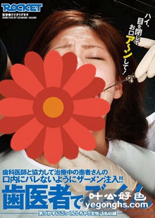 RCT-300
