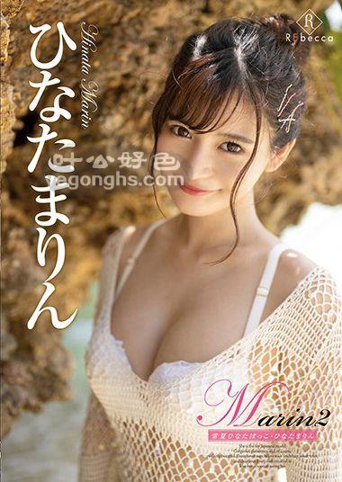 REBD-525