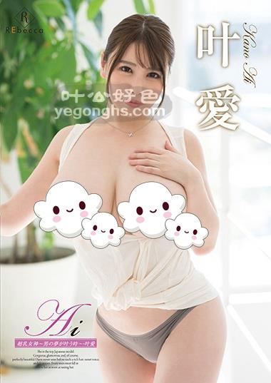 REBD-543