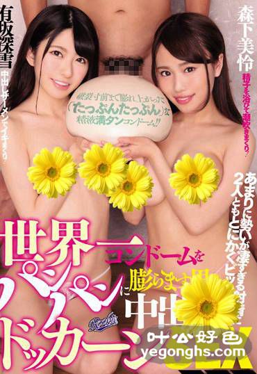 RKI-487 有坂深雪,森下美怜