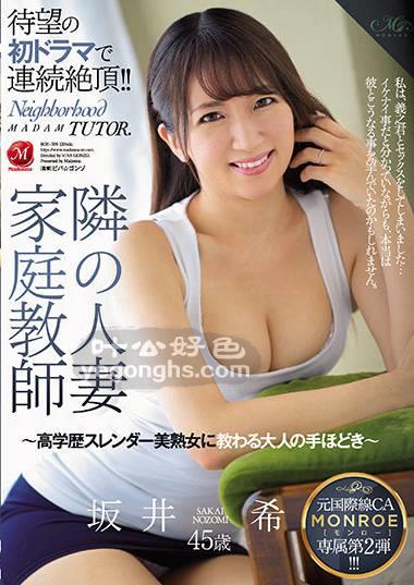 ROE-009 NO
