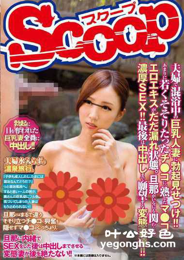 SCOP-349