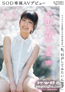 SDAB-014