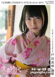 SDAB-022