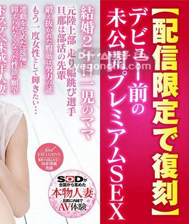 SDFK-010 矢口弘美