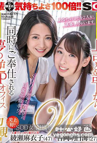 SDJS-039 ,պ
