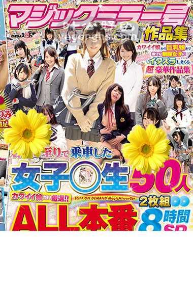 SDMM-053