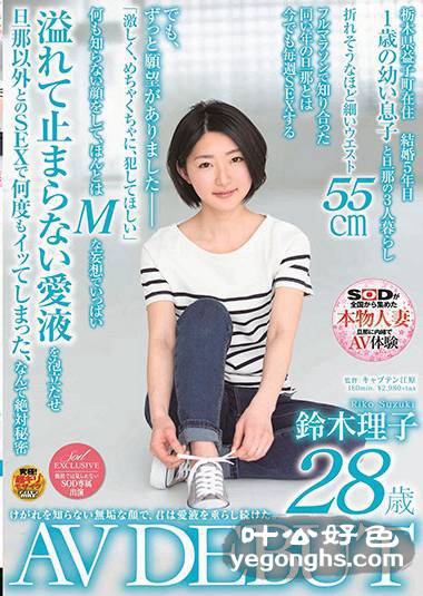 SDNM-207铃木理子