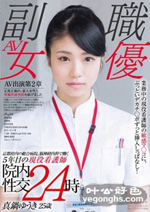 SDSI-047真锅优希