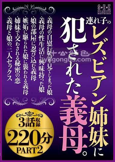 SEMM-004