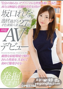 SGA-026坂口玲奈