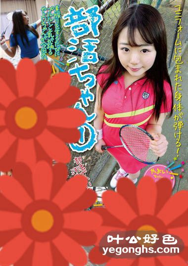 SHIC-025