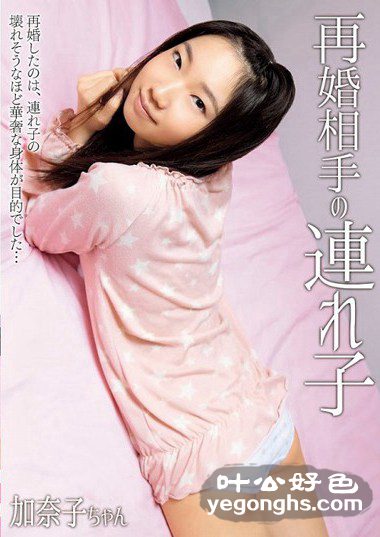 SHIC-047