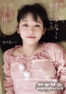 SHIC-055