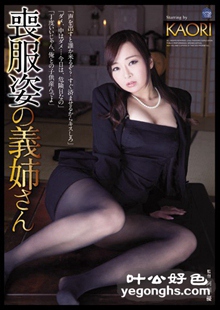 SHKD-663 KAORI