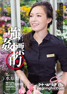 SHKD-727水原梨花