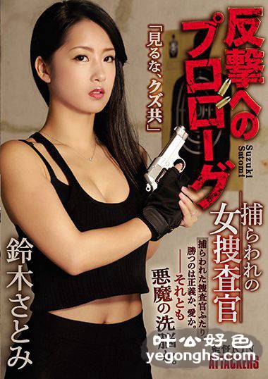 SHKD-853铃木里美