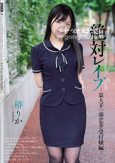 SHKD-912 