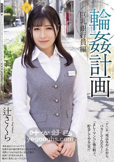 SHKD-959 